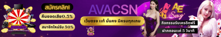 AVACSN